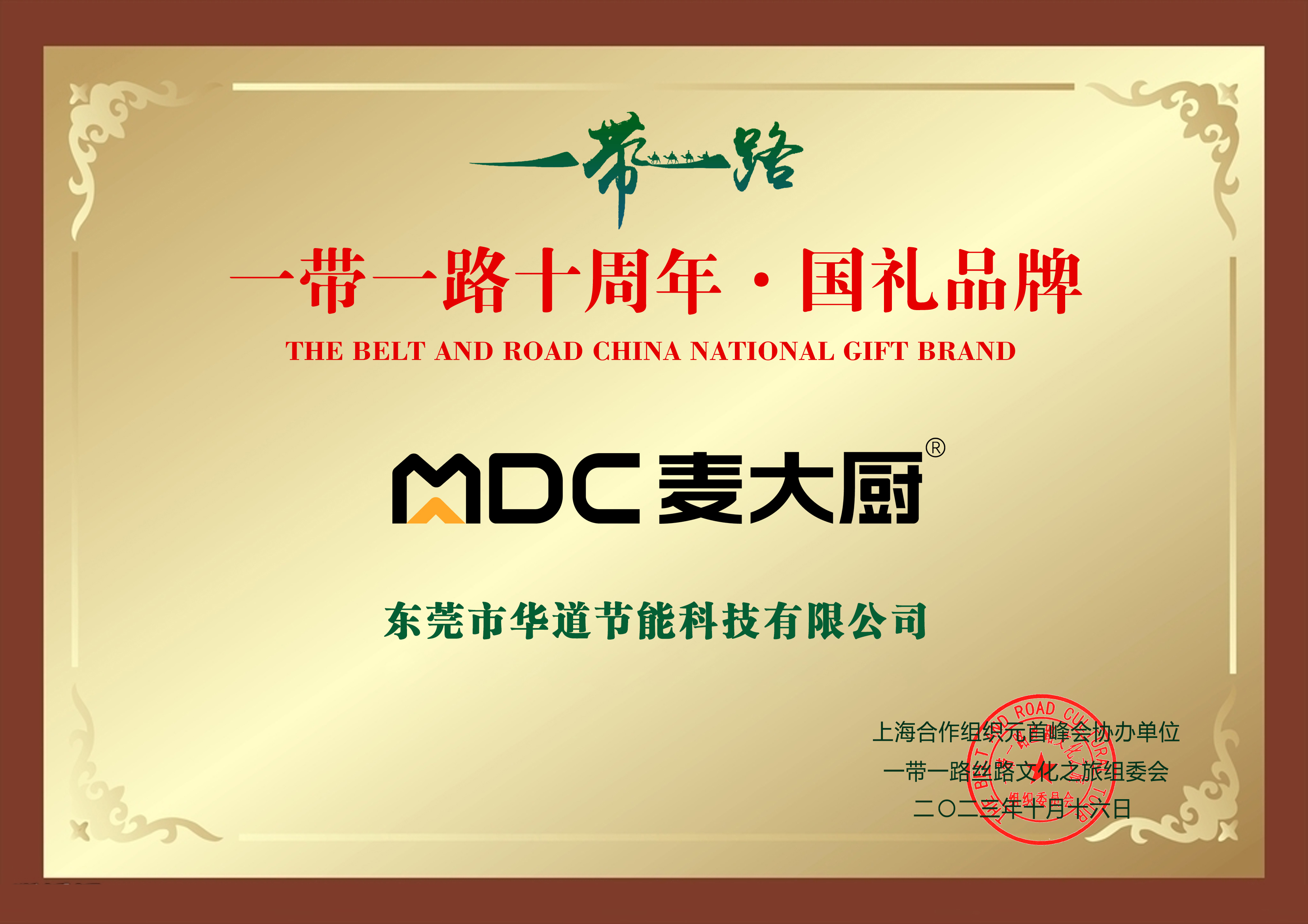 “麥大廚”以國禮品質(zhì)，立商廚典范
