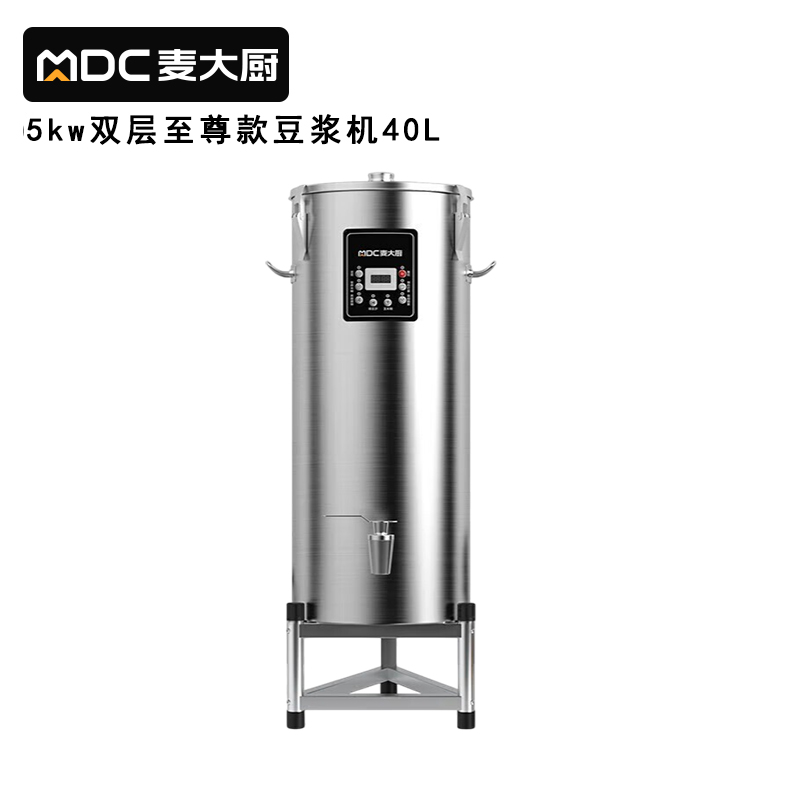麥大廚商用至尊款雙層豆?jié){機(jī)全自動干濕兩用磨煮一體機(jī)40L