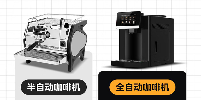 半自動咖啡機(jī) 半自動咖啡機(jī)