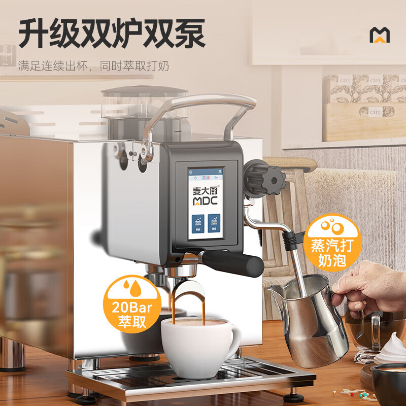 麥大廚小鋼炮系列3KW商用半自動咖啡機(jī)