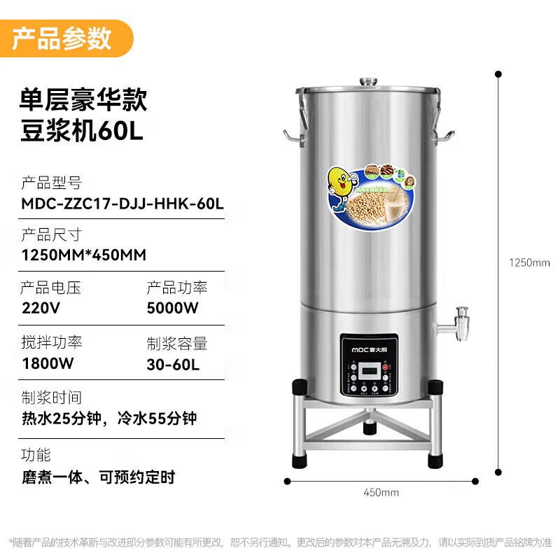 麥大廚商用豪華款單層豆?jié){機(jī)干濕兩用磨煮一體機(jī)60L