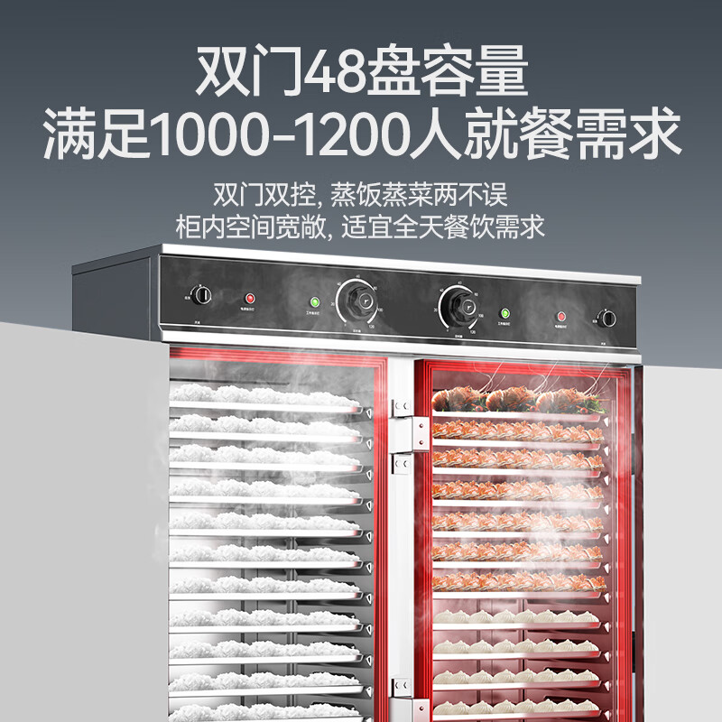 麥大廚蒸箱12盤(pán)商用食堂飯店廚房蒸飯蒸包饅頭機(jī)械蒸柜