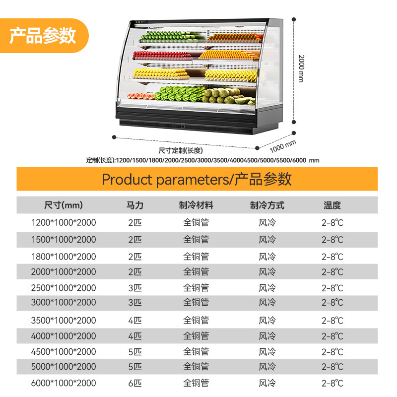 麥大廚商用2.5M豪華款風(fēng)冷弧形風(fēng)幕柜分體機
