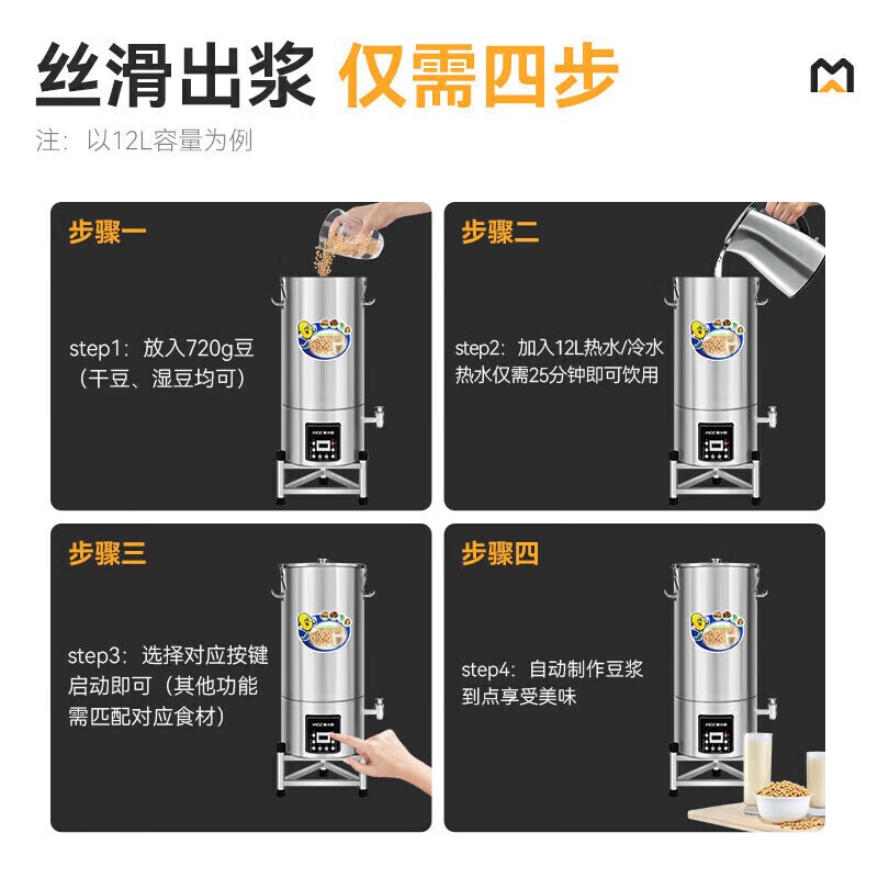 麥大廚商用豪華款單層豆?jié){機(jī)干濕兩用磨煮一體機(jī)60L