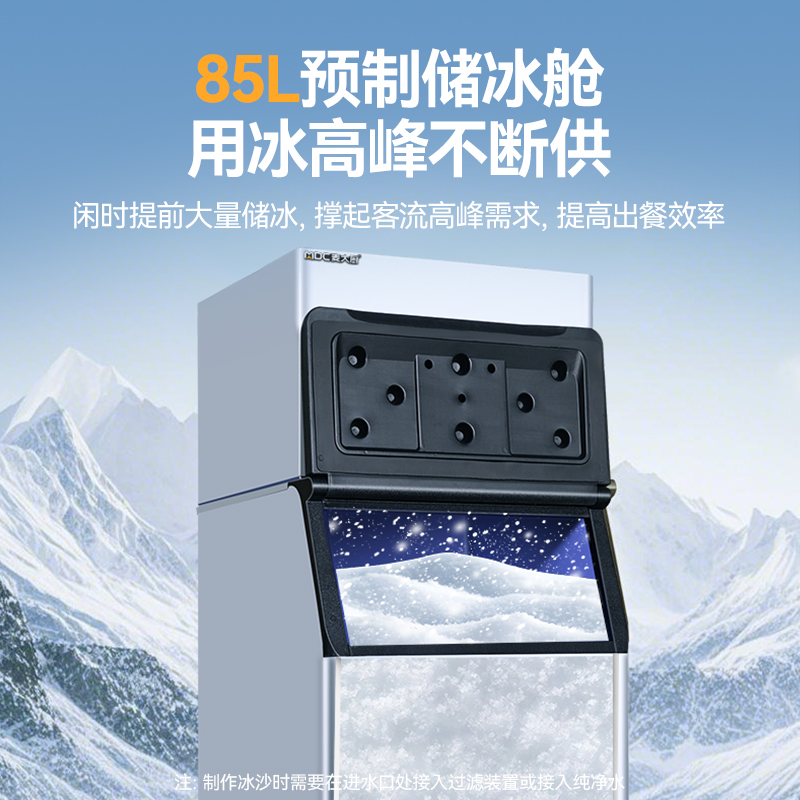 麥大廚2200W風(fēng)冷分體式雪花制冰機400kg